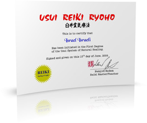 תעודת רייקי 1