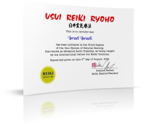 תעודת רייקי 2